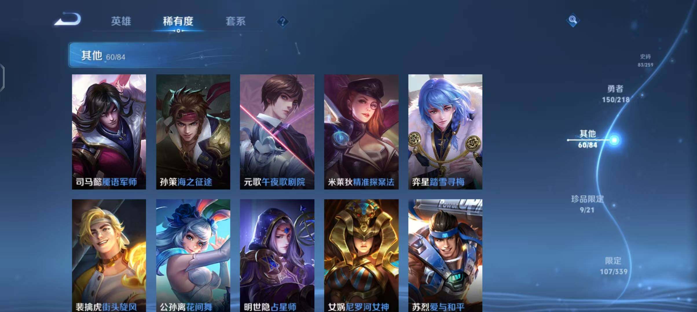 WZEY3252563王者荣耀账号详情图51 WZEY3252563王者荣耀账号详情图51