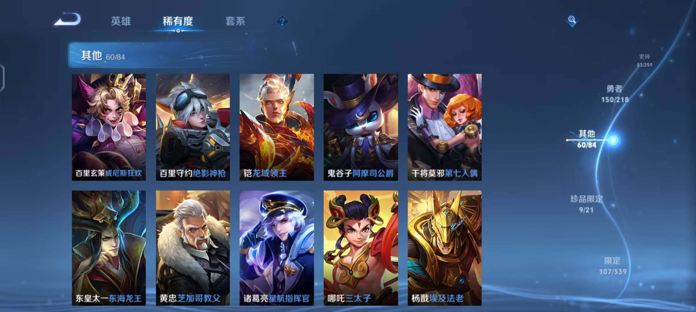 WZEY3252563王者荣耀账号详情图52 WZEY3252563王者荣耀账号详情图52