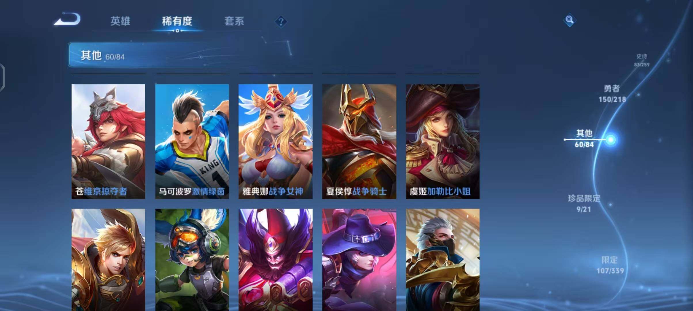 WZEY3252563王者荣耀账号详情图53 WZEY3252563王者荣耀账号详情图53