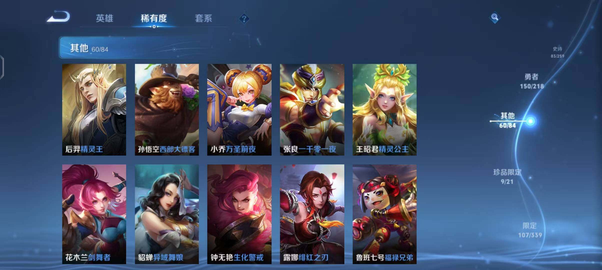 WZEY3252563王者荣耀账号详情图54 WZEY3252563王者荣耀账号详情图54