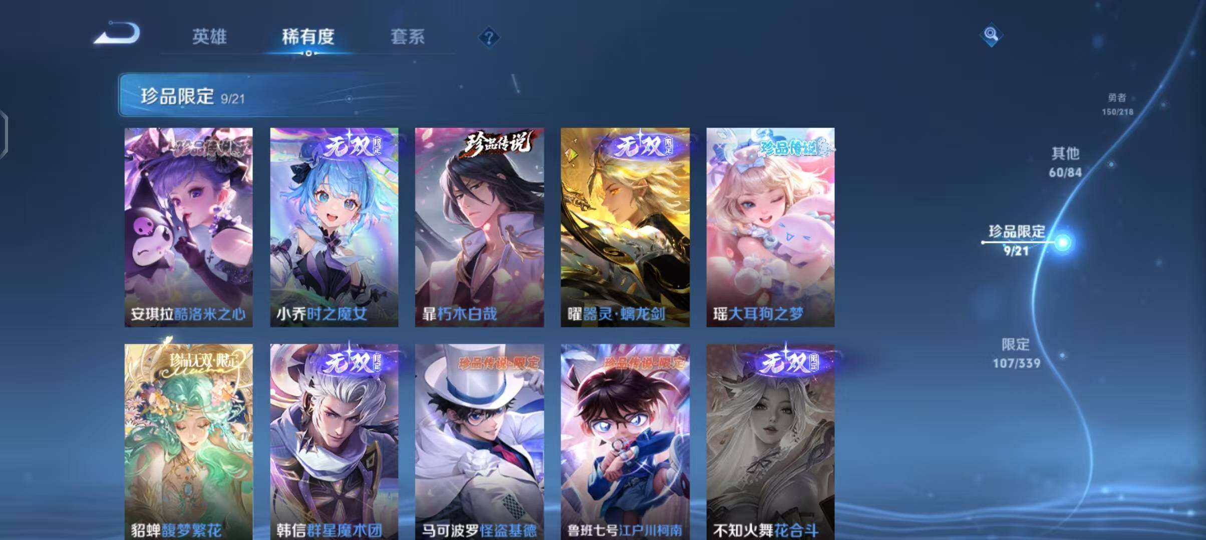WZEY3252563王者荣耀账号详情图10 WZEY3252563王者荣耀账号详情图10