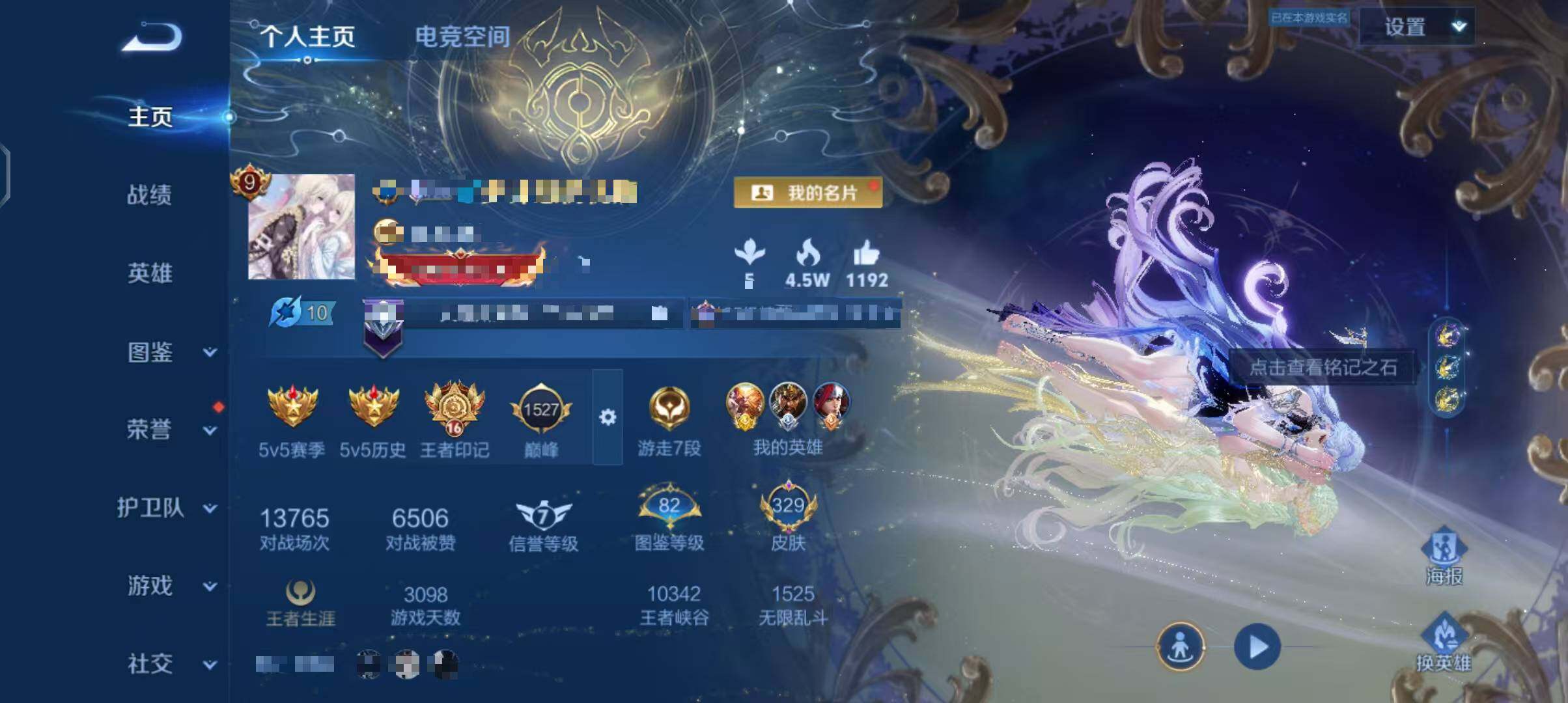 WZEY3252563王者荣耀账号详情图55 WZEY3252563王者荣耀账号详情图55