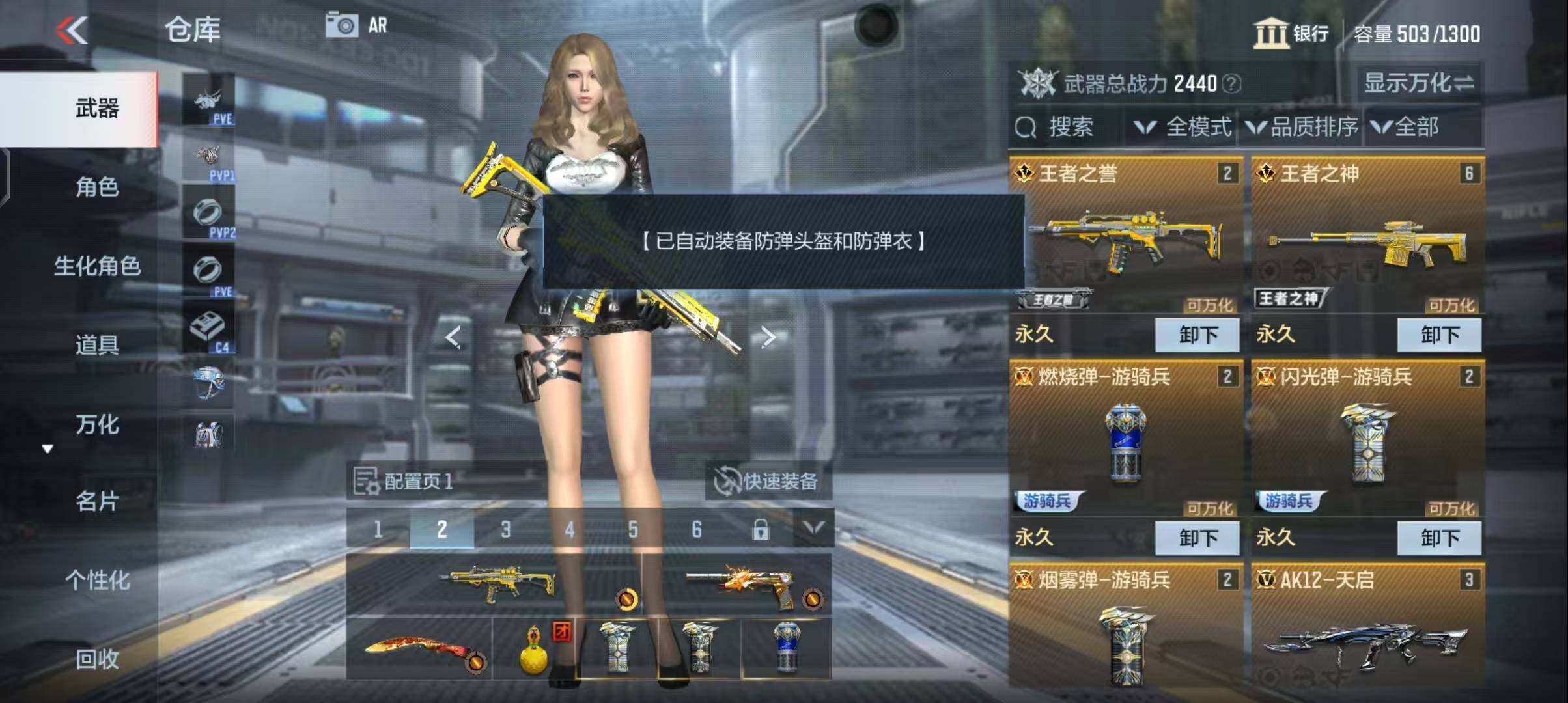 CFMEY345229枪战王者账号详情图4