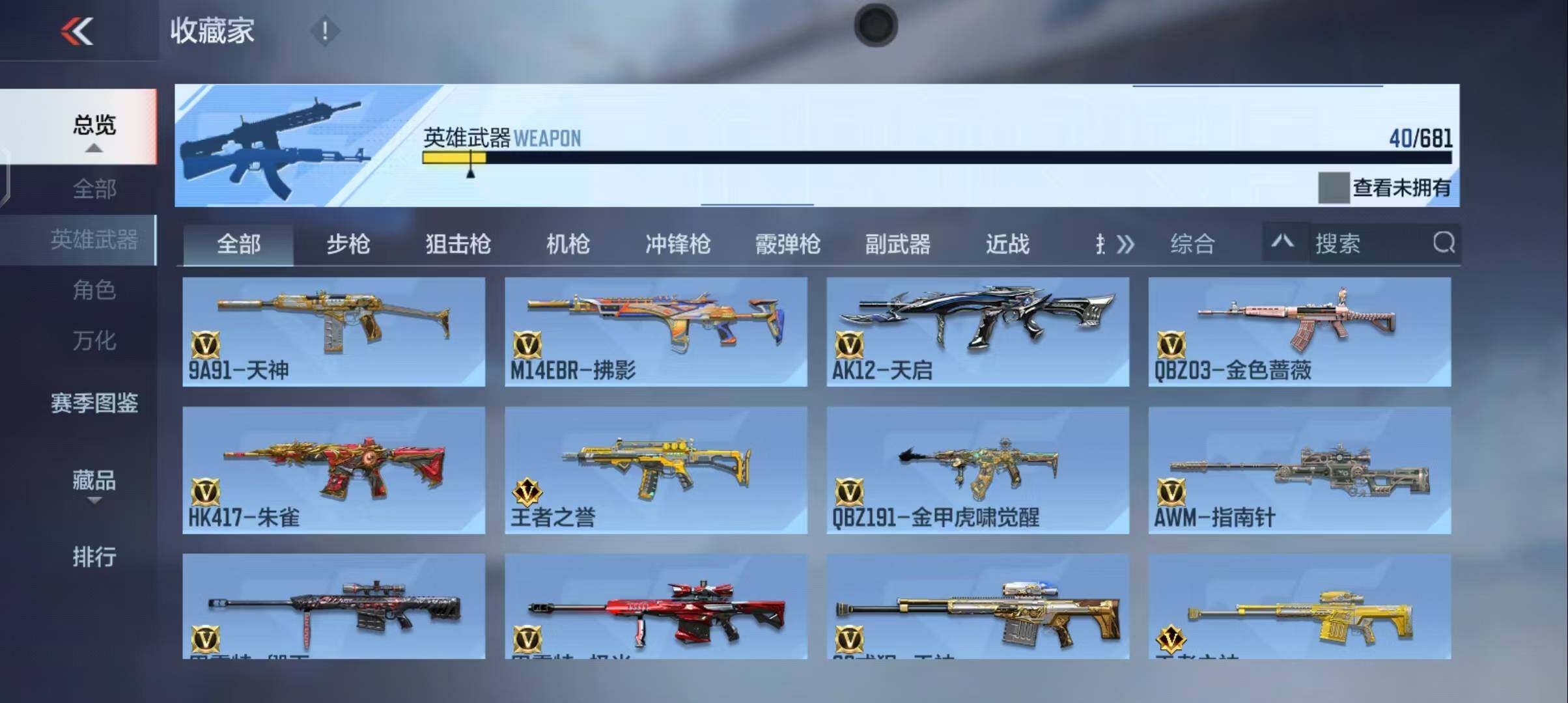 CFMEY345229枪战王者账号详情图13