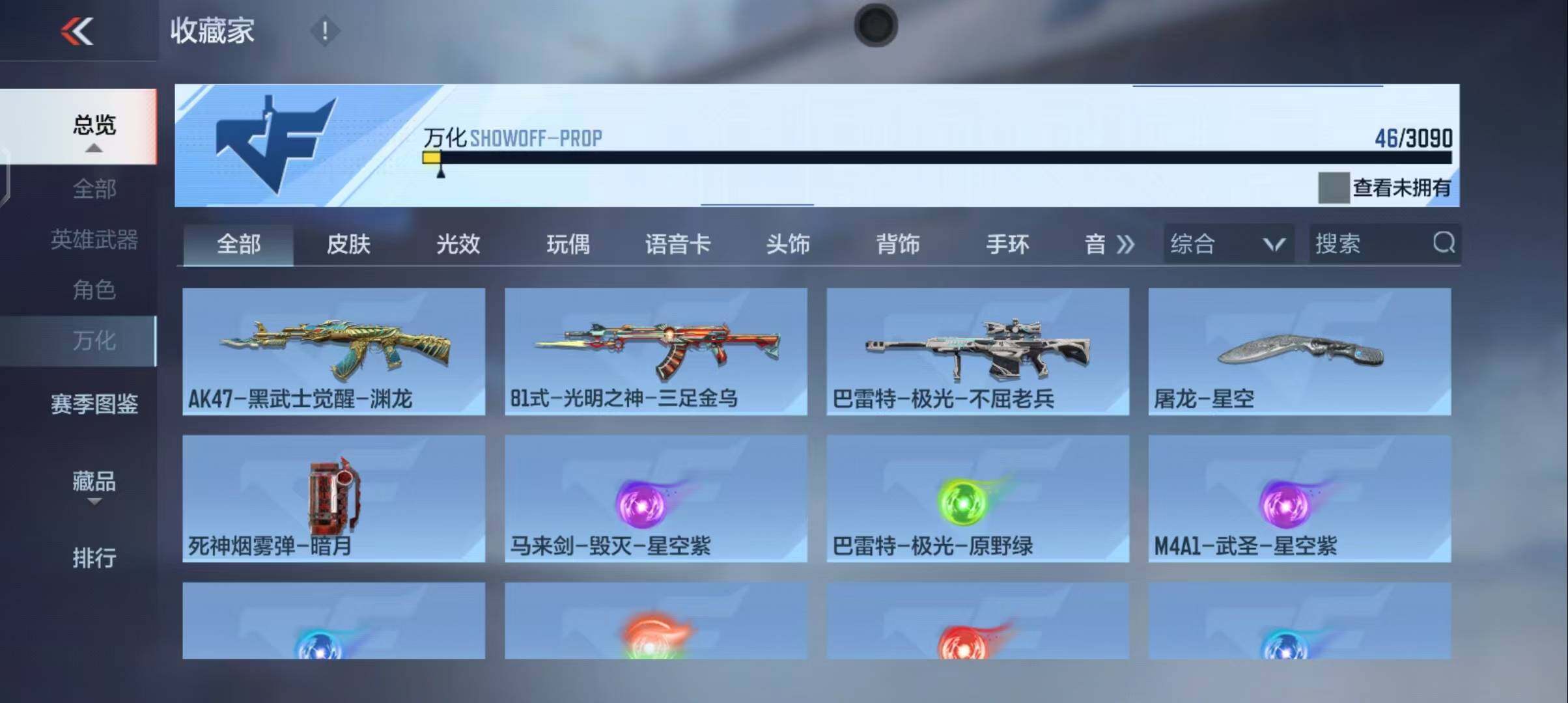 CFMEY345229枪战王者账号详情图17