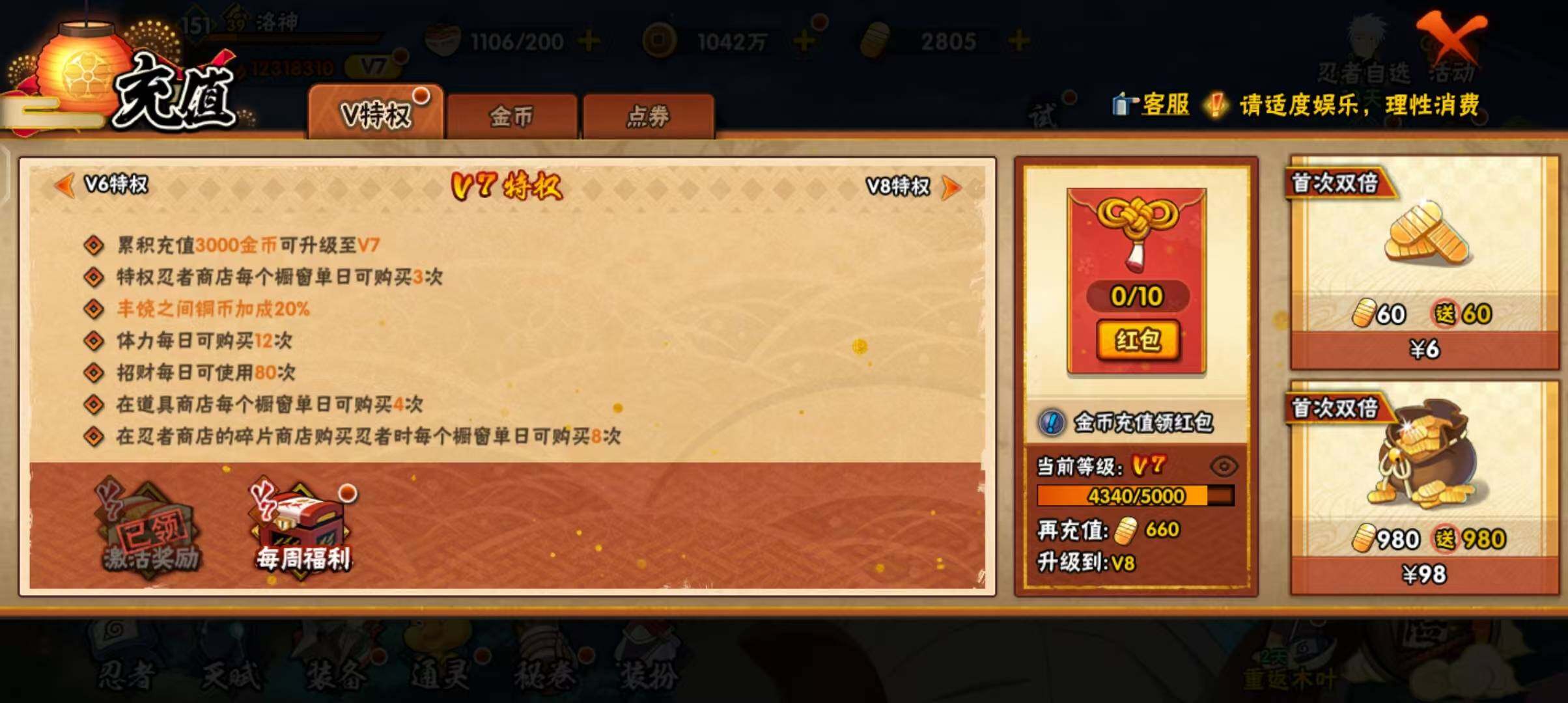 HYEY322424火影忍者账号详情图24