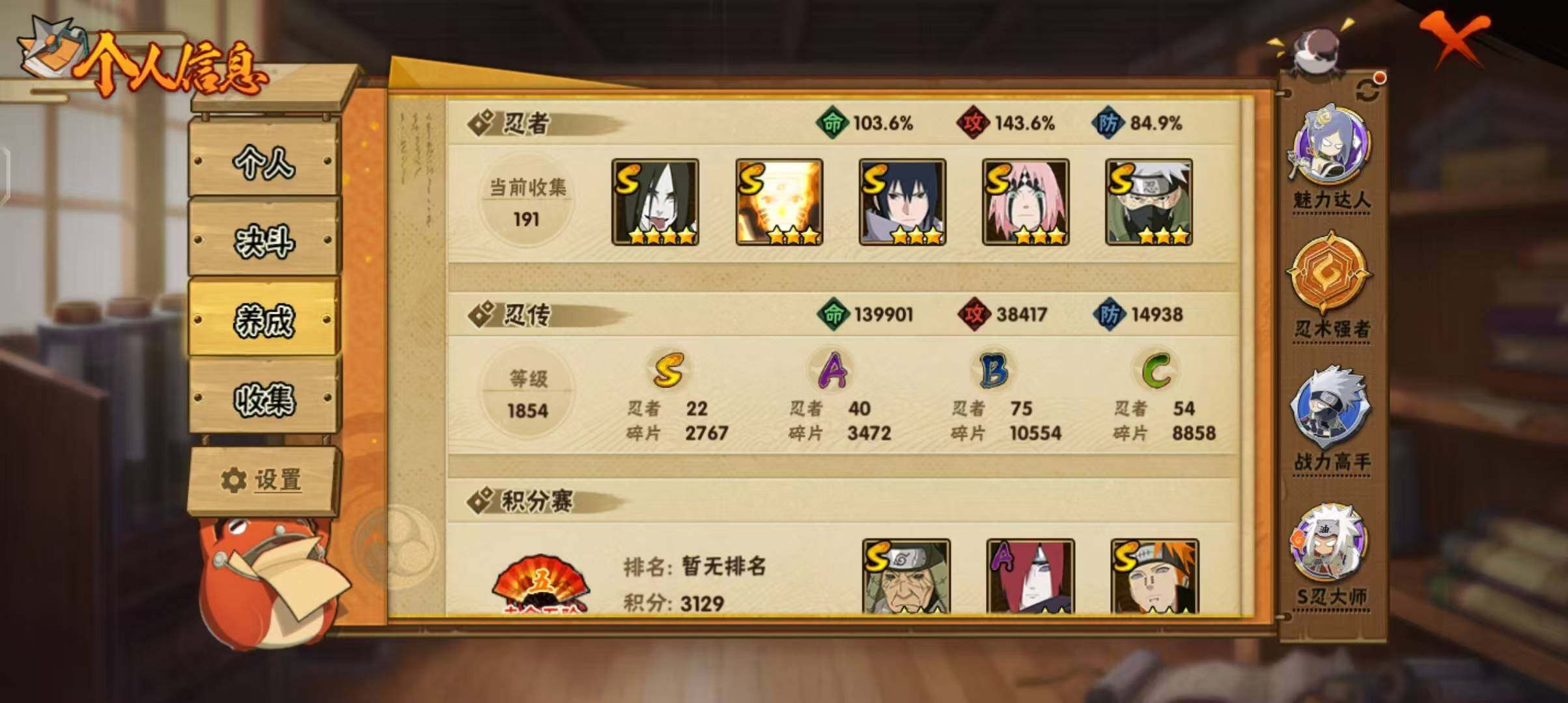 HYEY322424火影忍者账号详情图26