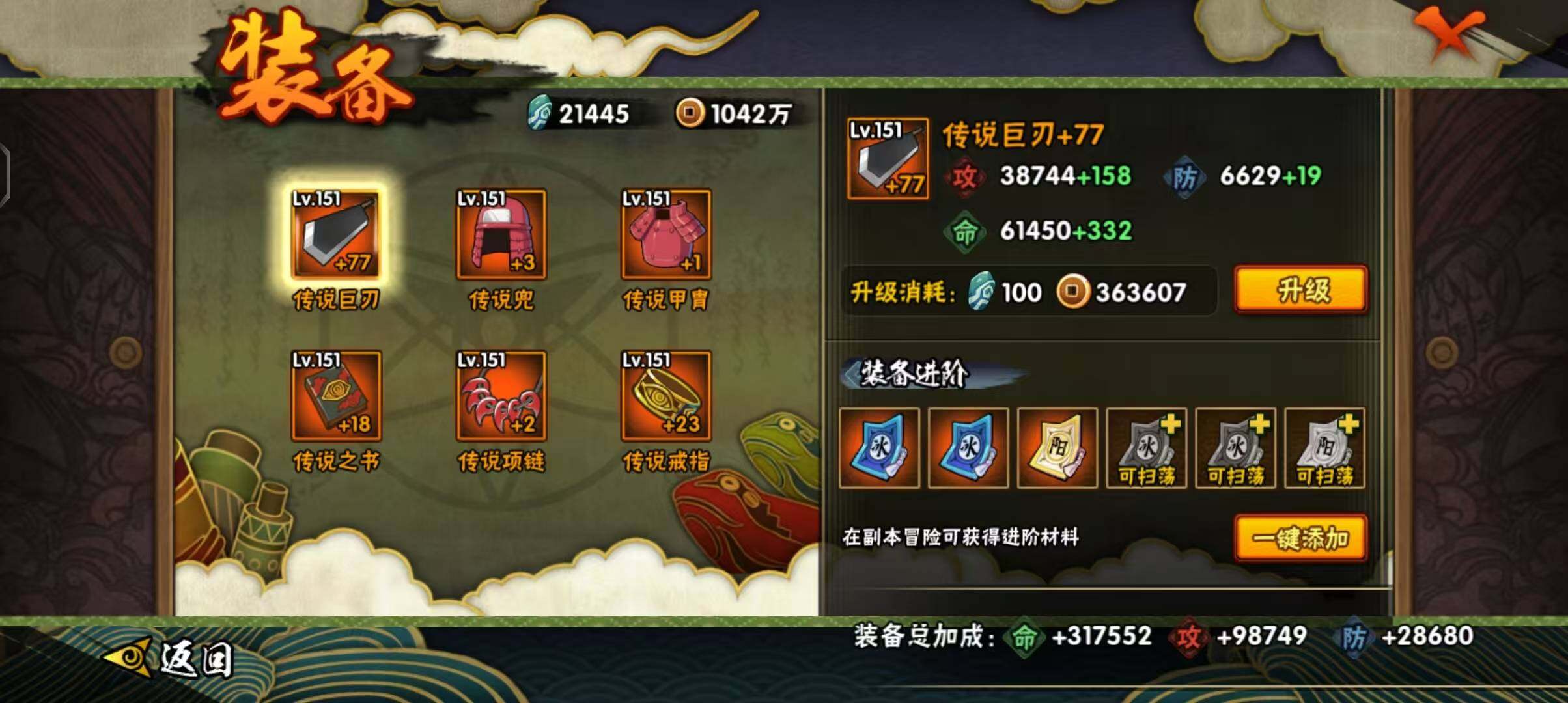 HYEY322424火影忍者账号详情图20