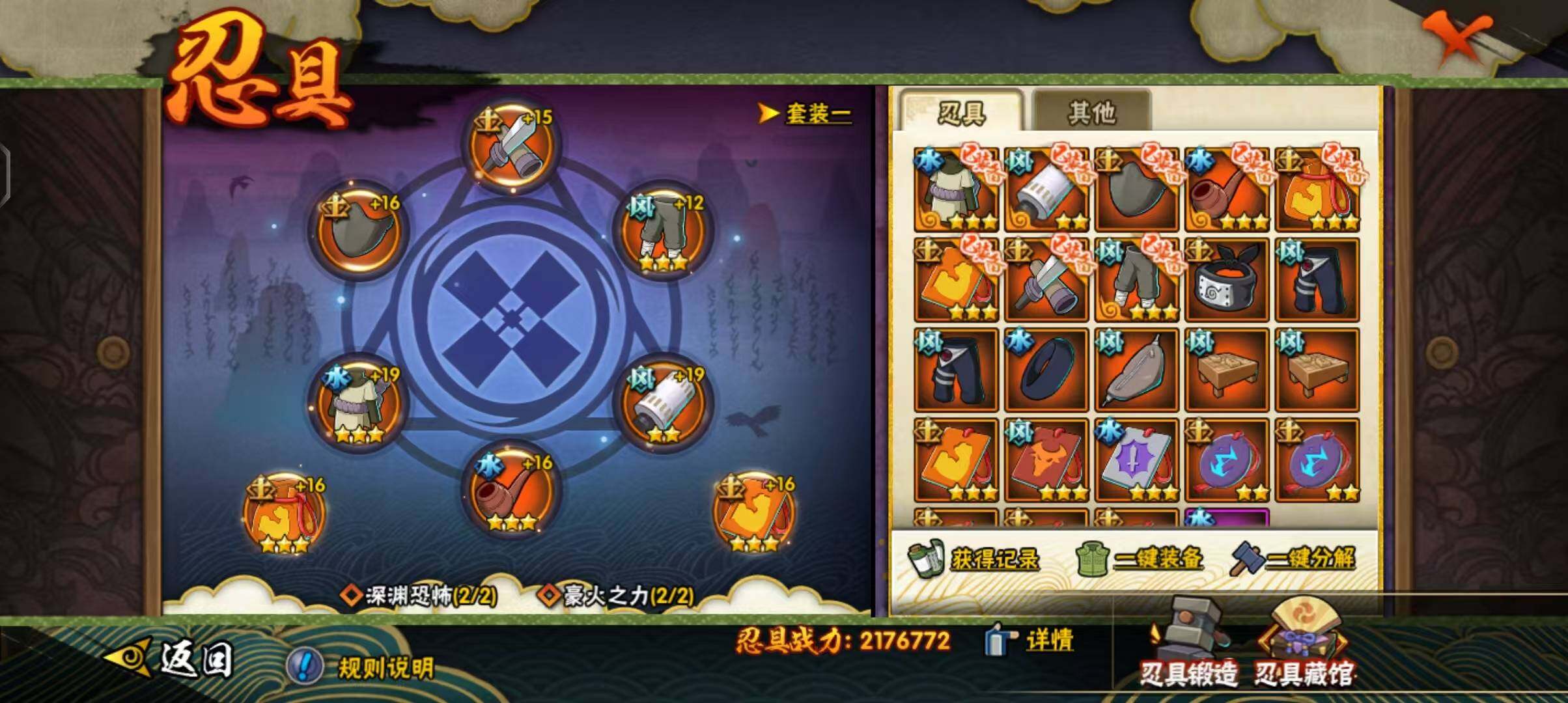 HYEY322424火影忍者账号详情图33