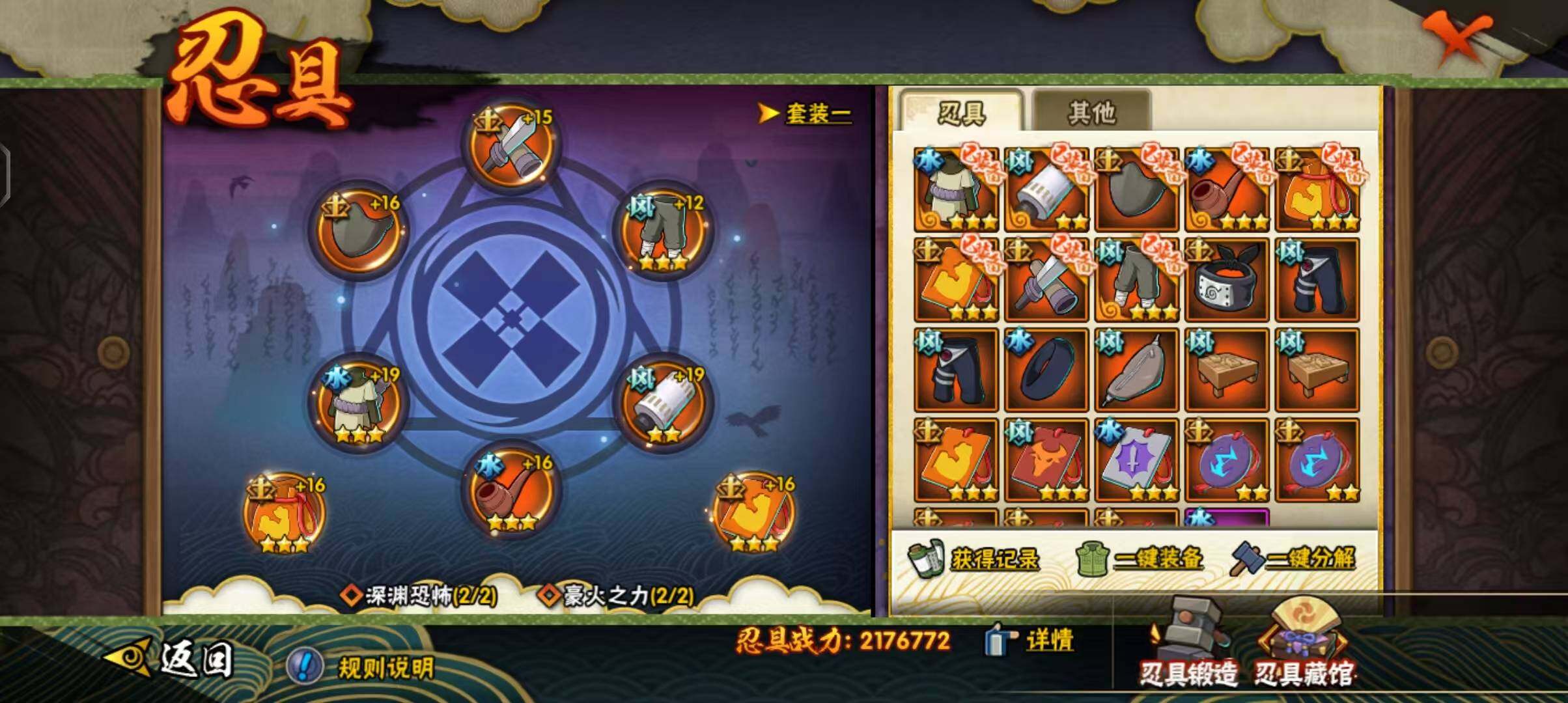 HYEY322424火影忍者账号详情图34