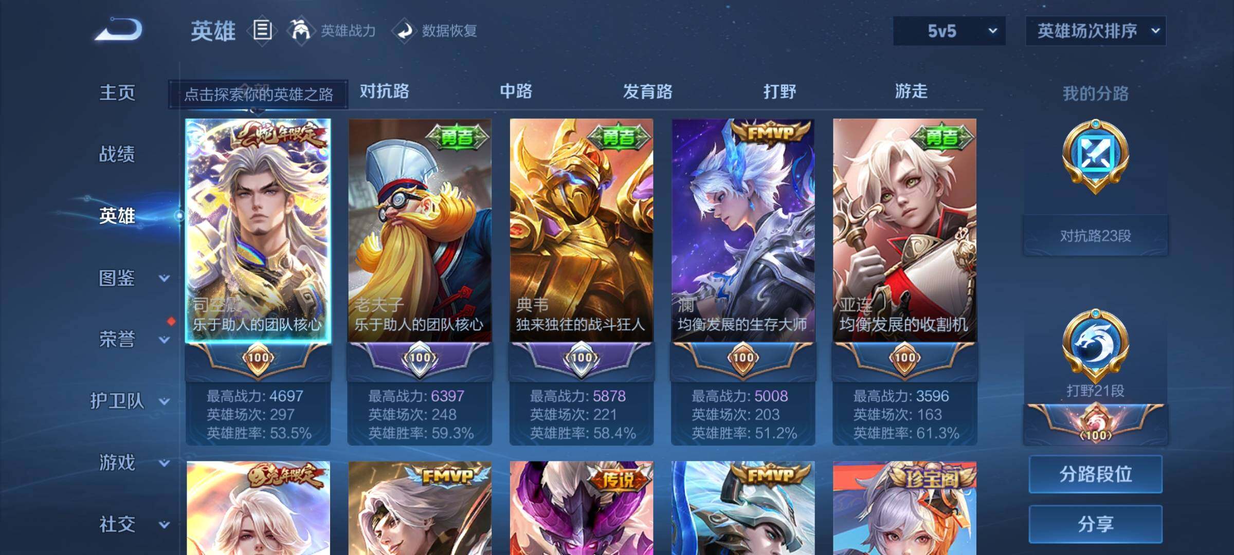 WZEY3252132王者荣耀账号详情图6 WZEY3252132王者荣耀账号详情图6