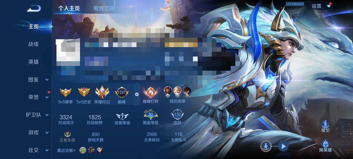 WZEY3252132王者荣耀账号详情图9 WZEY3252132王者荣耀账号详情图9