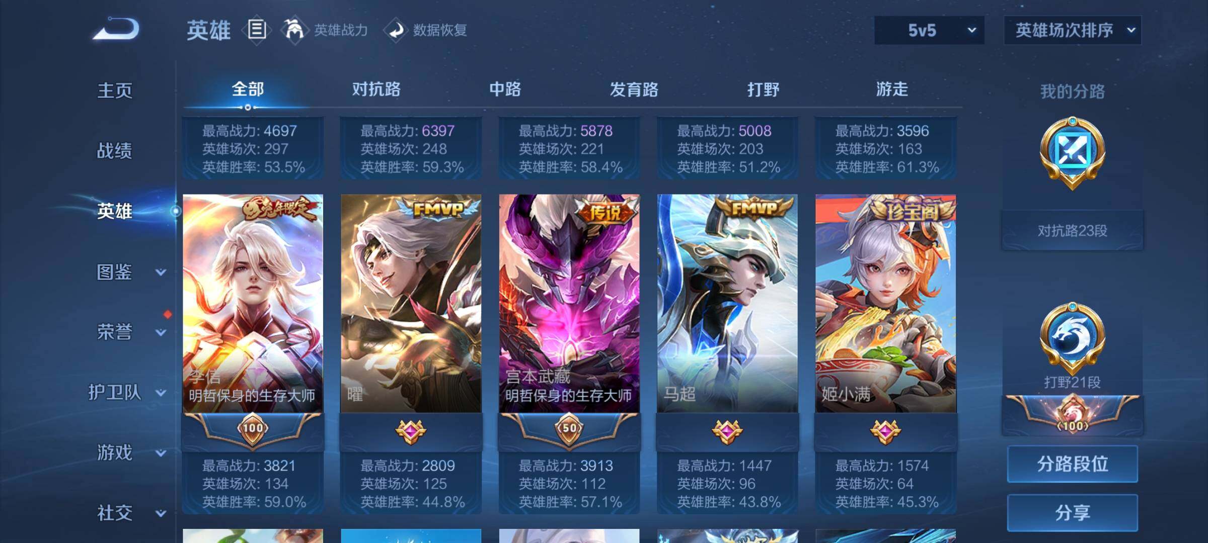 WZEY3252132王者荣耀账号详情图11 WZEY3252132王者荣耀账号详情图11