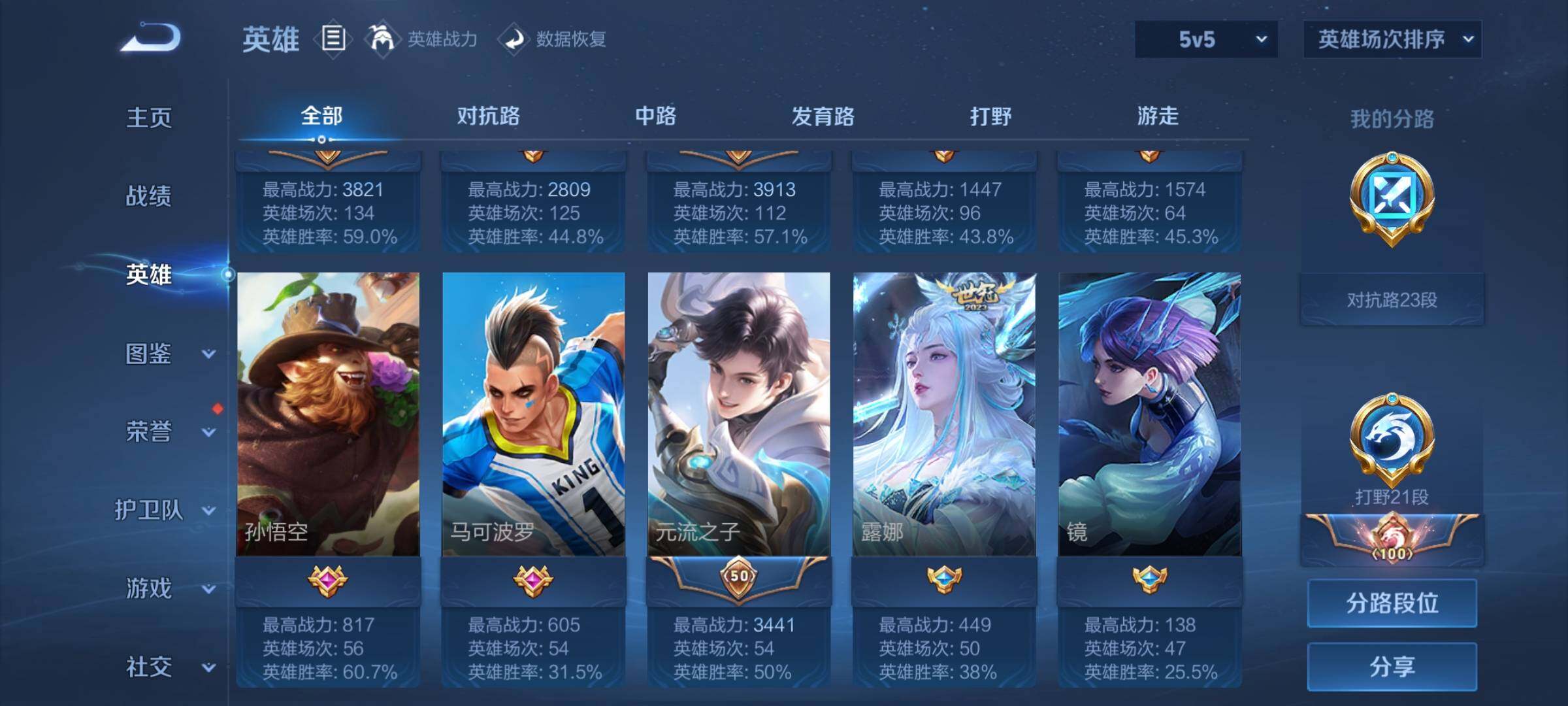 WZEY3252132王者荣耀账号详情图12 WZEY3252132王者荣耀账号详情图12