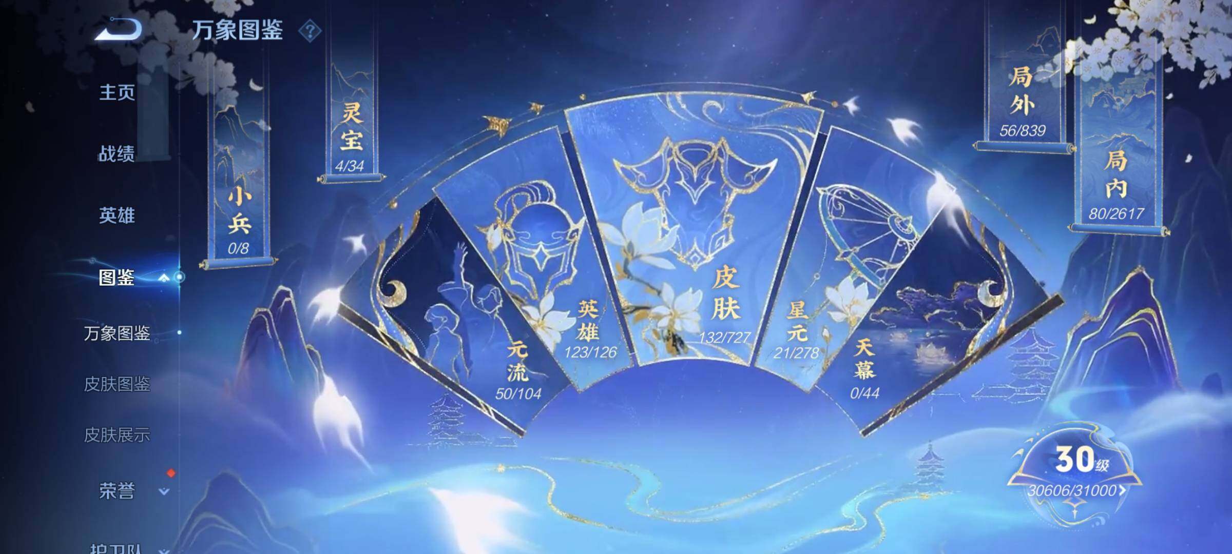 WZEY3252132王者荣耀账号详情图13 WZEY3252132王者荣耀账号详情图13