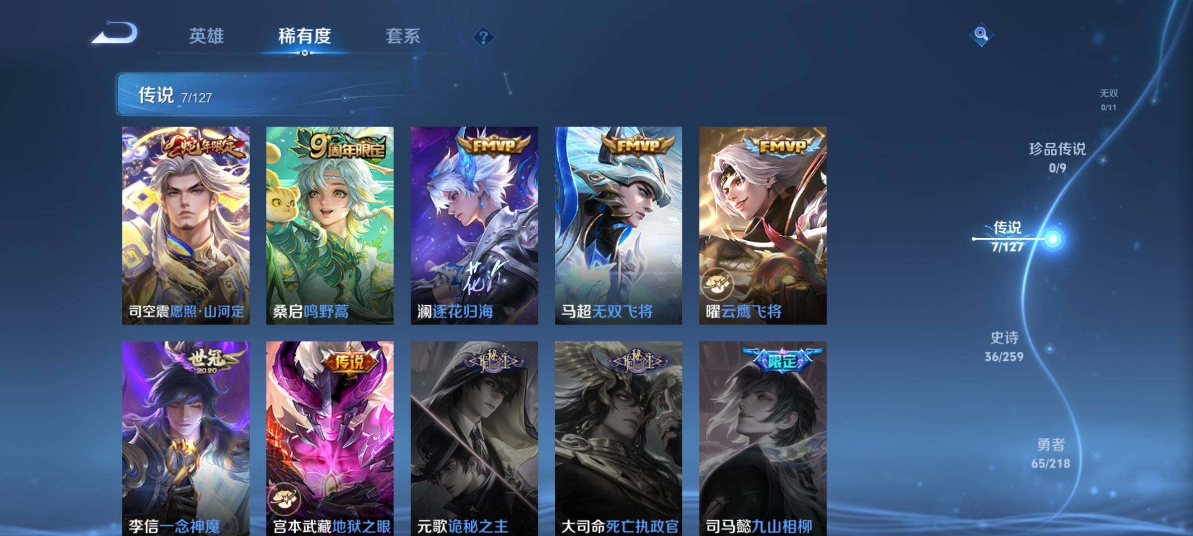 WZEY3252132王者荣耀账号详情图15 WZEY3252132王者荣耀账号详情图15