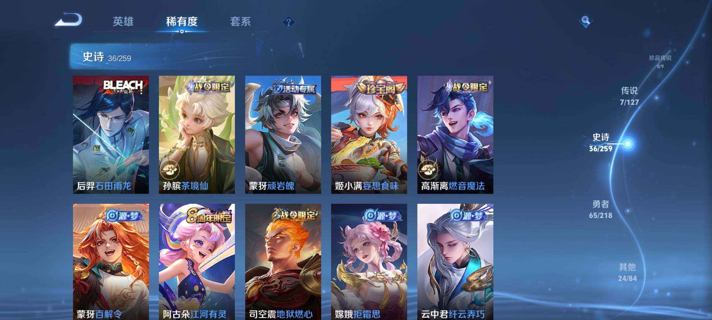 WZEY3252132王者荣耀账号详情图16 WZEY3252132王者荣耀账号详情图16
