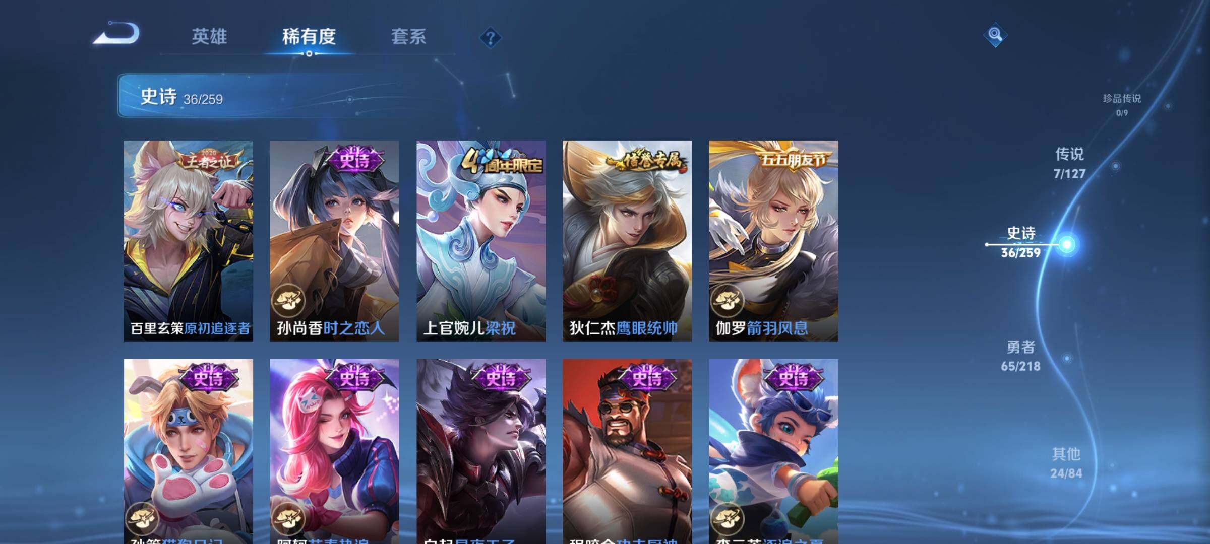 WZEY3252132王者荣耀账号详情图17 WZEY3252132王者荣耀账号详情图17