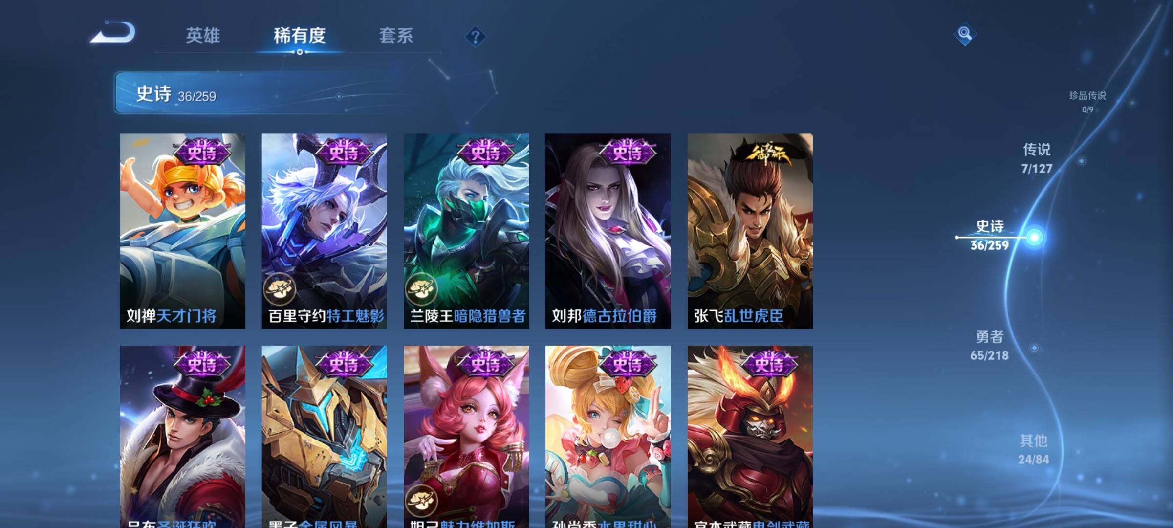 WZEY3252132王者荣耀账号详情图18 WZEY3252132王者荣耀账号详情图18