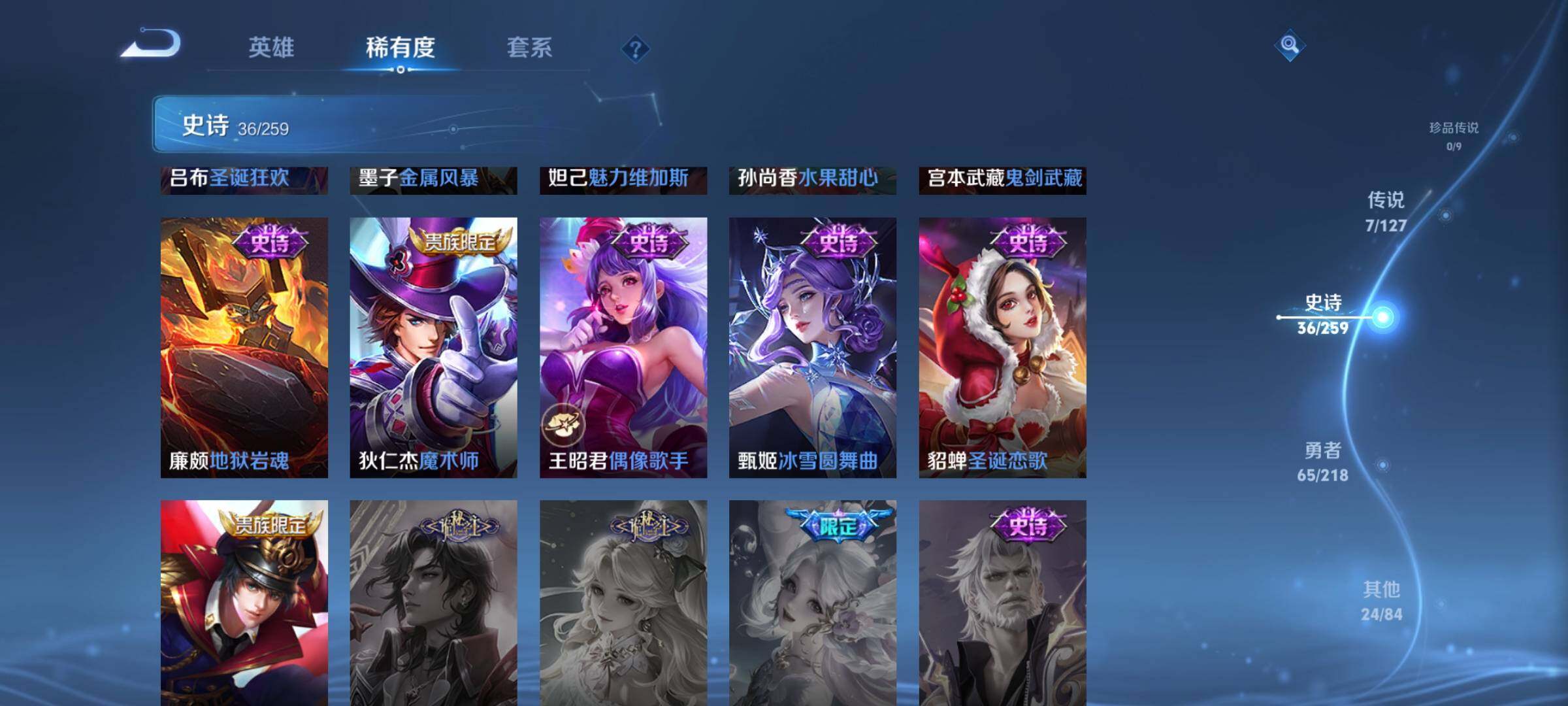 WZEY3252132王者荣耀账号详情图19 WZEY3252132王者荣耀账号详情图19