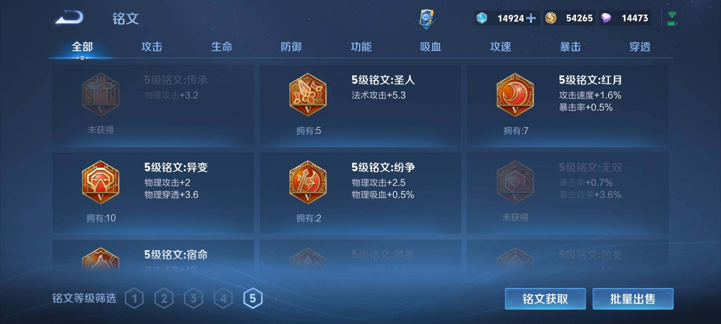 WZEY3252132王者荣耀账号详情图21 WZEY3252132王者荣耀账号详情图21