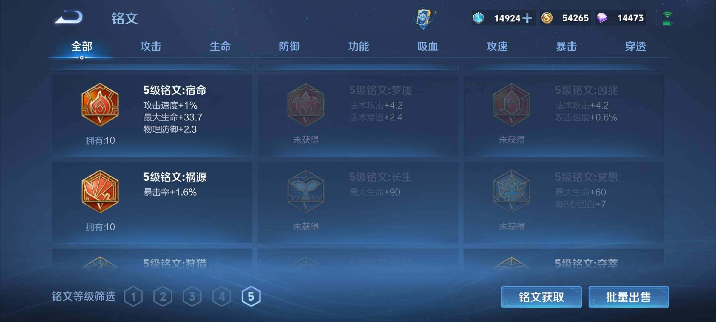 WZEY3252132王者荣耀账号详情图22 WZEY3252132王者荣耀账号详情图22