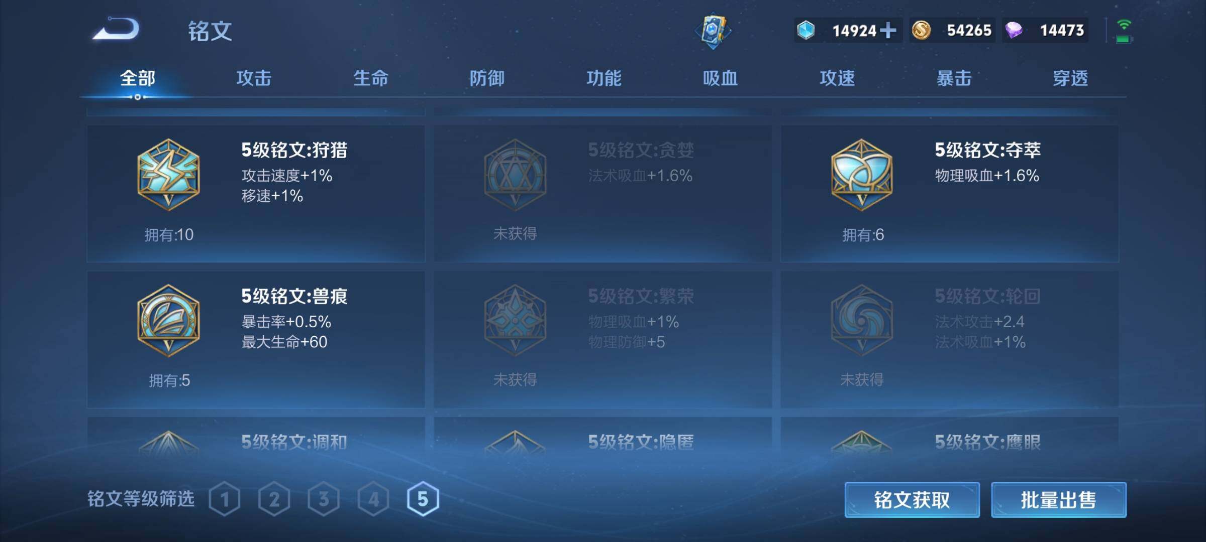 WZEY3252132王者荣耀账号详情图23 WZEY3252132王者荣耀账号详情图23