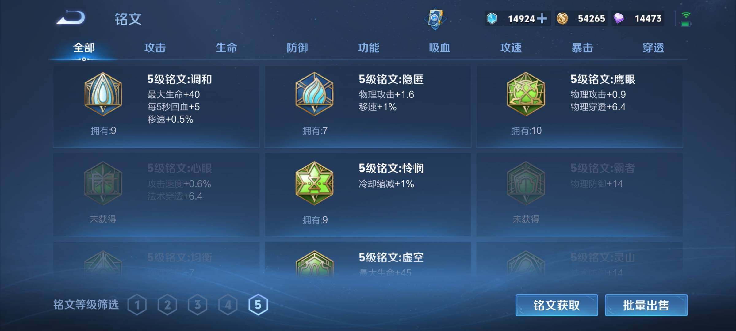 WZEY3252132王者荣耀账号详情图24 WZEY3252132王者荣耀账号详情图24