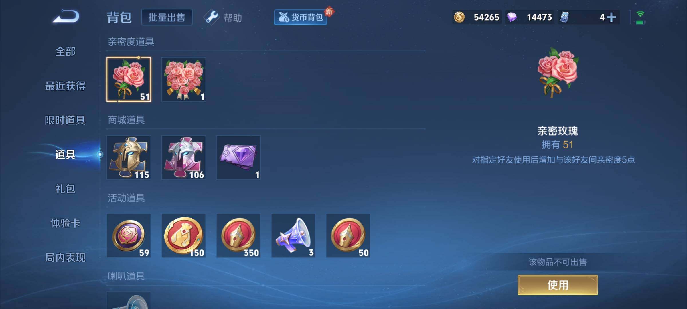WZEY3252132王者荣耀账号详情图26 WZEY3252132王者荣耀账号详情图26
