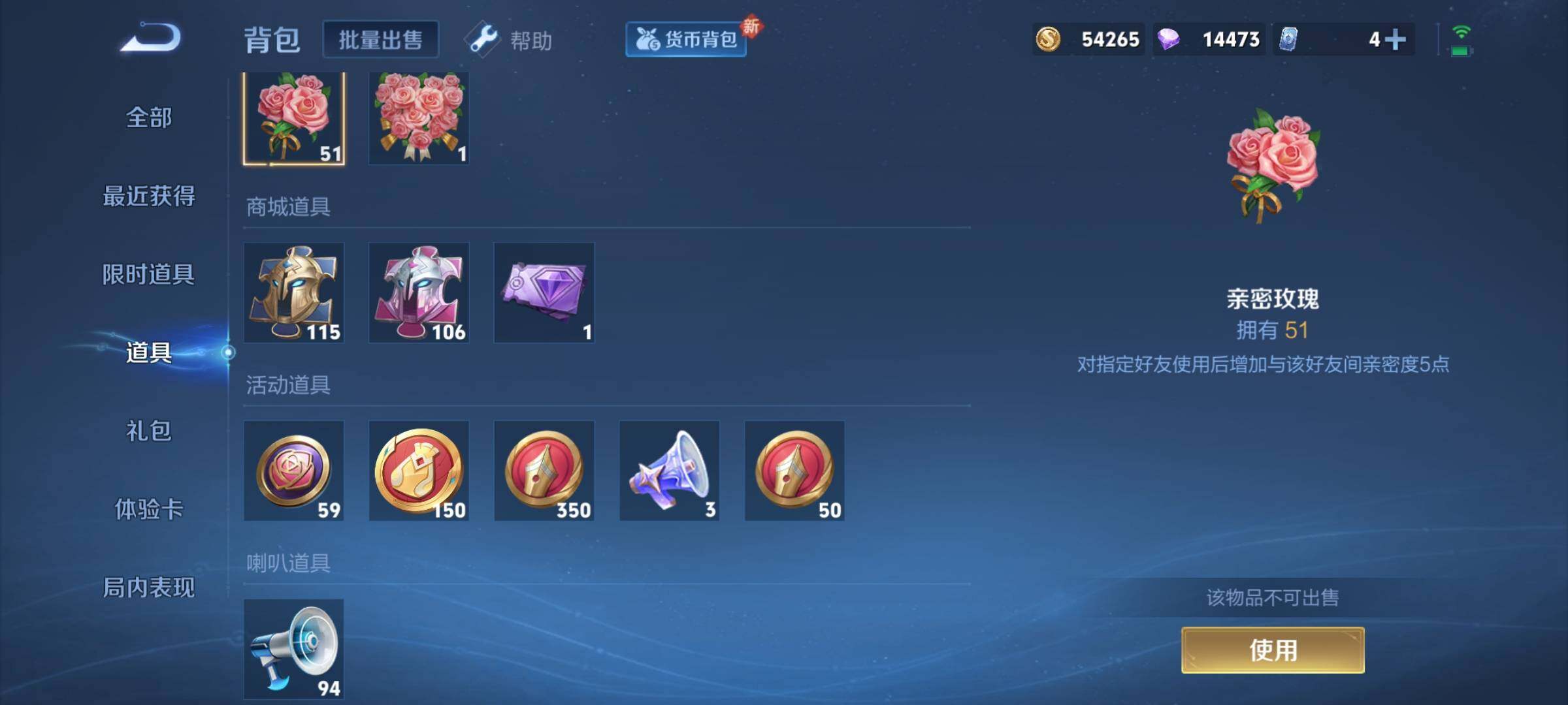 WZEY3252132王者荣耀账号详情图27 WZEY3252132王者荣耀账号详情图27
