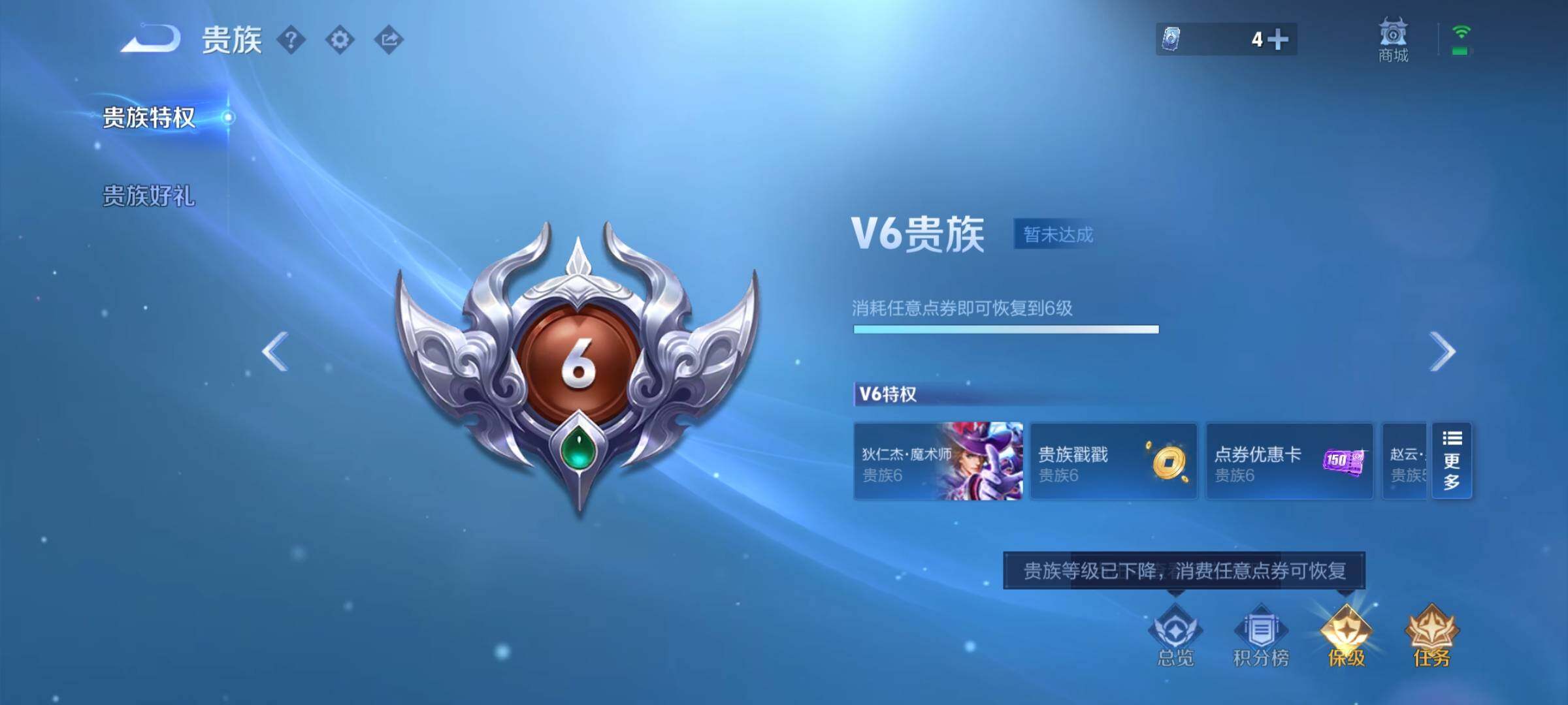 WZEY3252132王者荣耀账号详情图31 WZEY3252132王者荣耀账号详情图31
