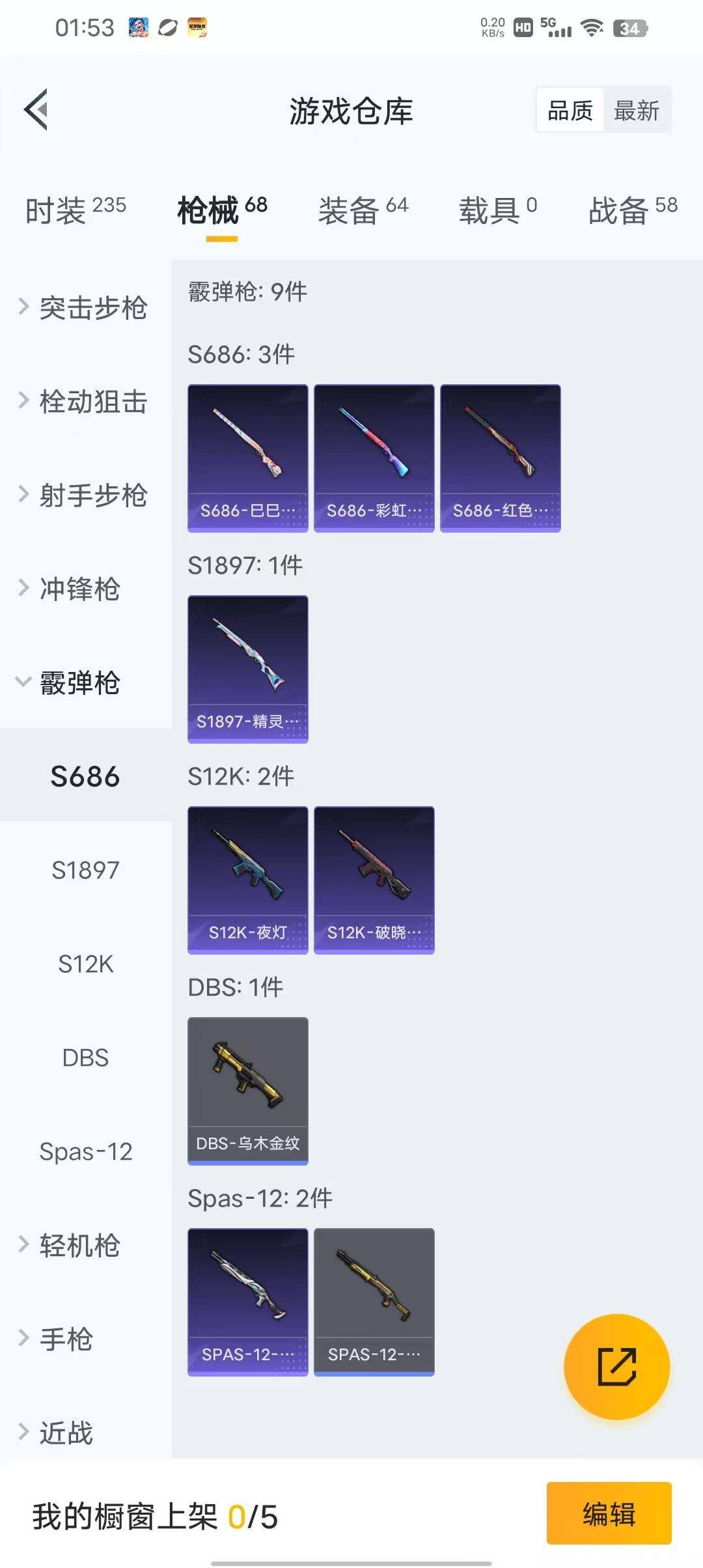 HPEY3315101和平精英账号详情图6 HPEY3315101和平精英账号详情图6