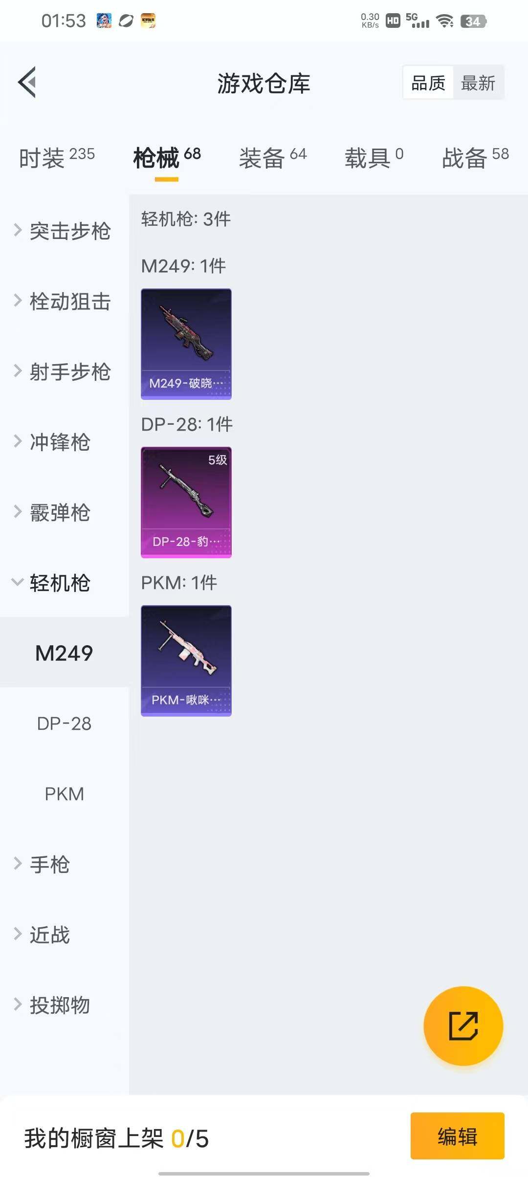 HPEY3315101和平精英账号详情图7 HPEY3315101和平精英账号详情图7