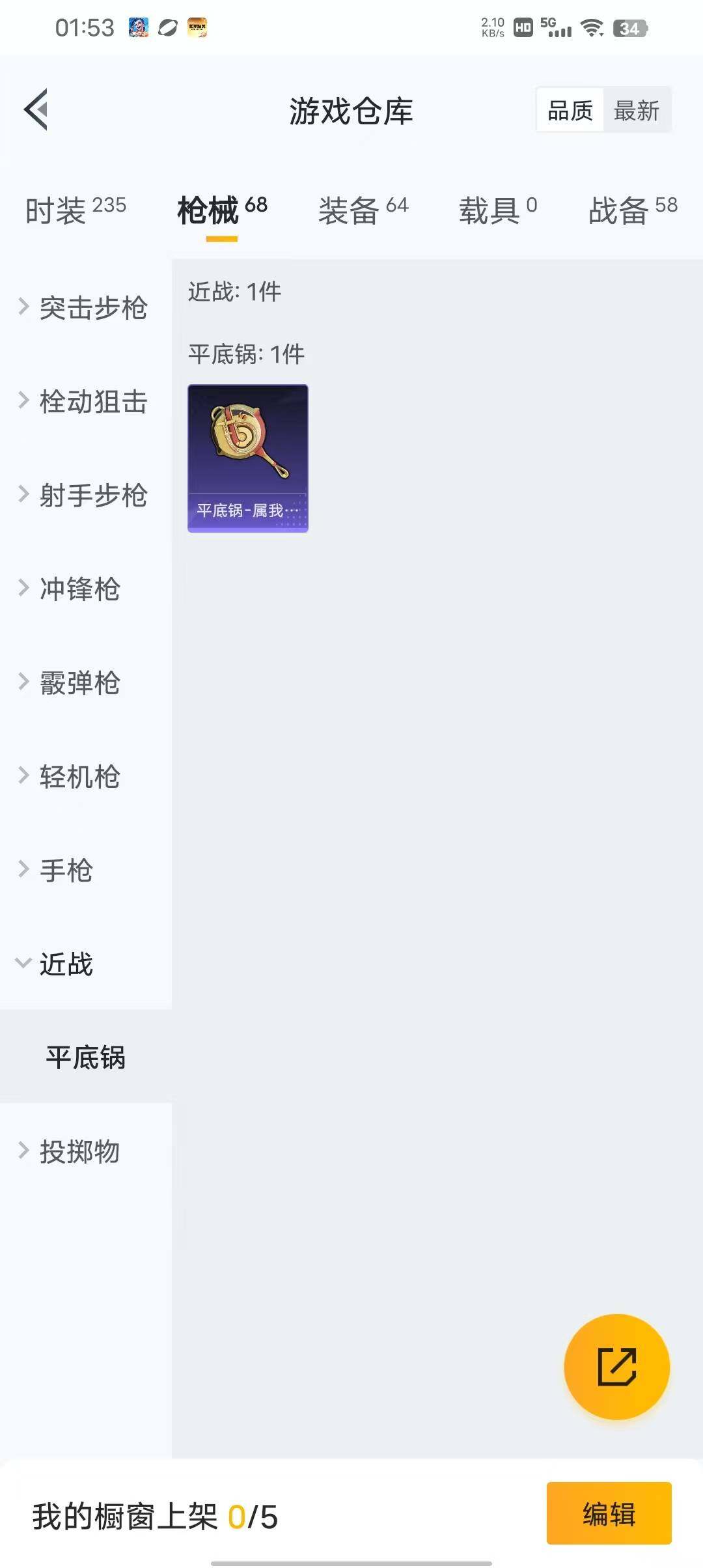 HPEY3315101和平精英账号详情图9 HPEY3315101和平精英账号详情图9