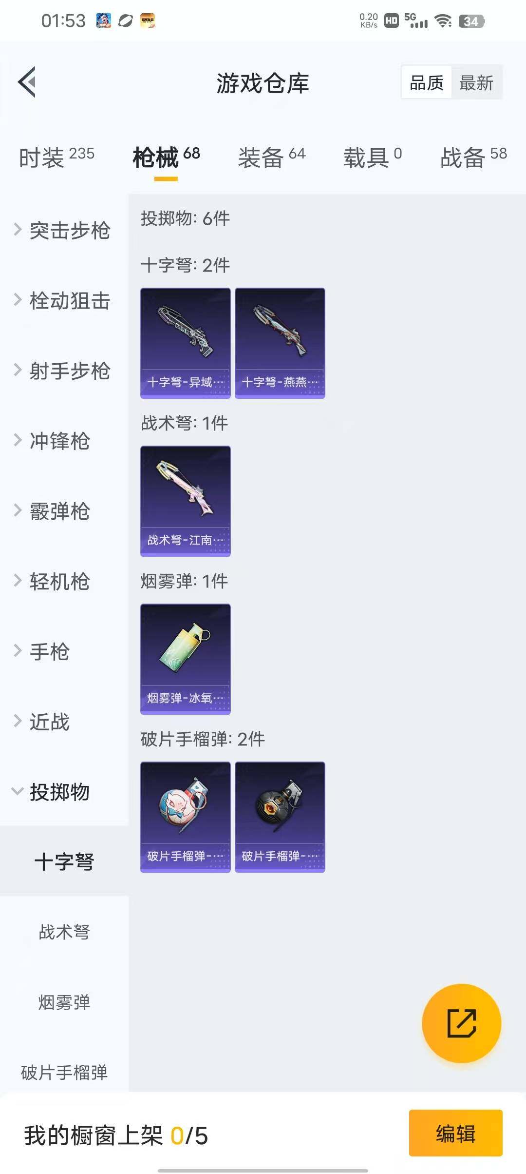 HPEY3315101和平精英账号详情图10 HPEY3315101和平精英账号详情图10