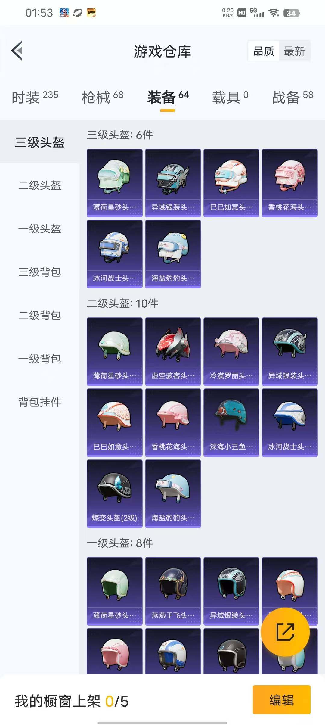 HPEY3315101和平精英账号详情图11 HPEY3315101和平精英账号详情图11