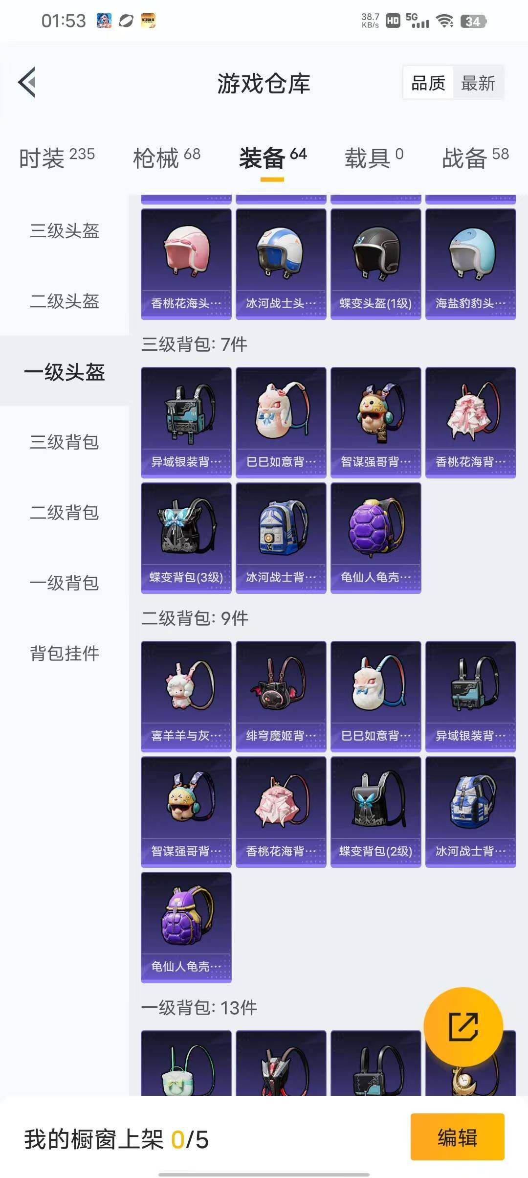 HPEY3315101和平精英账号详情图12 HPEY3315101和平精英账号详情图12