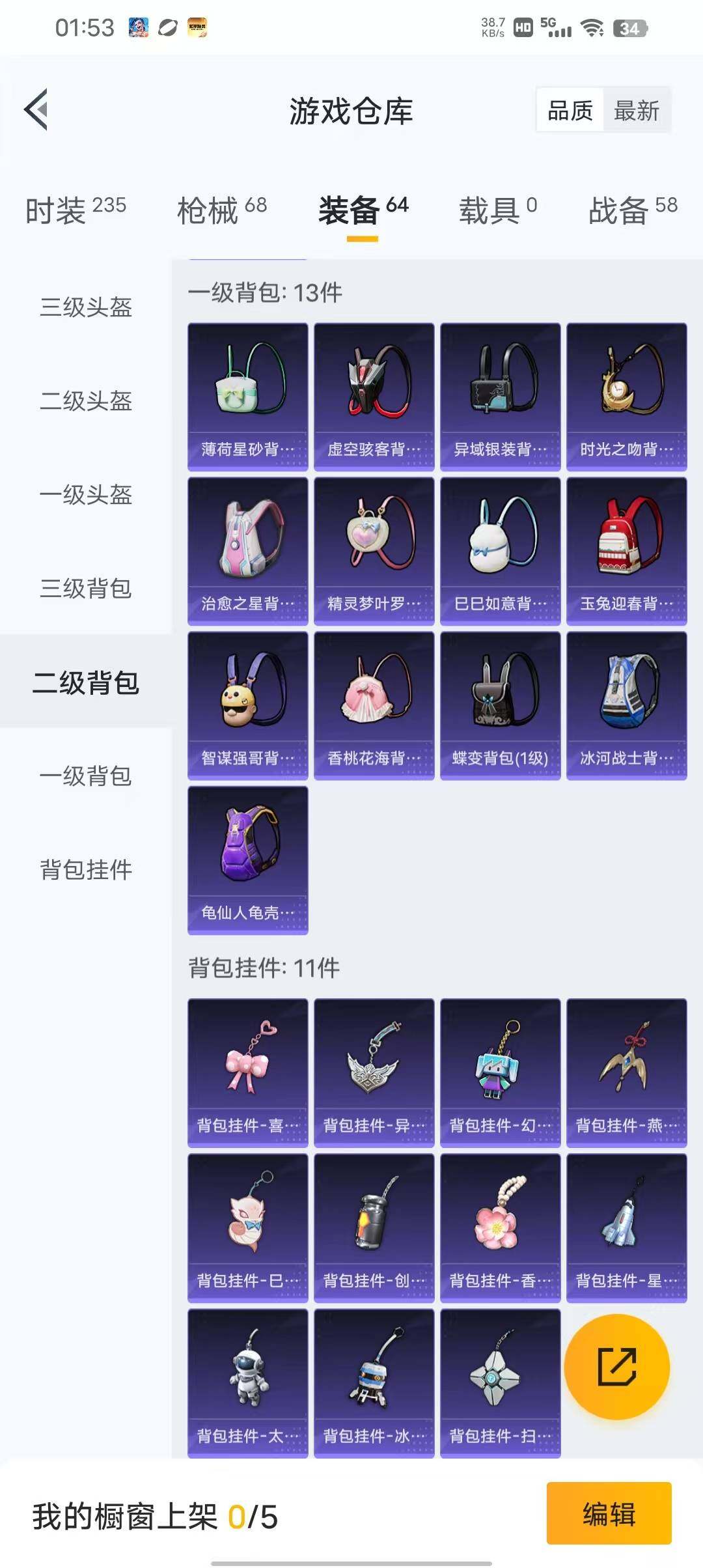 HPEY3315101和平精英账号详情图13 HPEY3315101和平精英账号详情图13