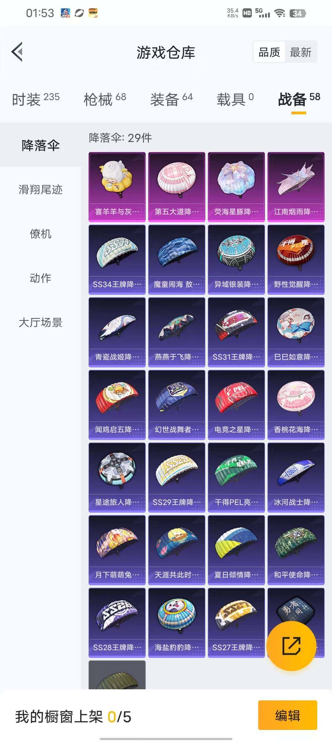 HPEY3315101和平精英账号详情图14 HPEY3315101和平精英账号详情图14