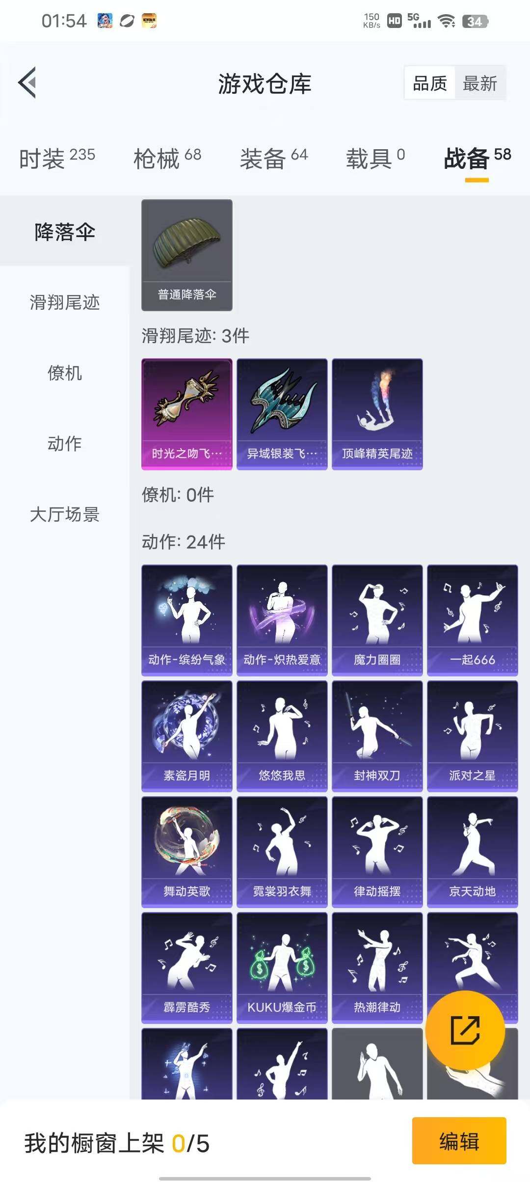 HPEY3315101和平精英账号详情图15 HPEY3315101和平精英账号详情图15