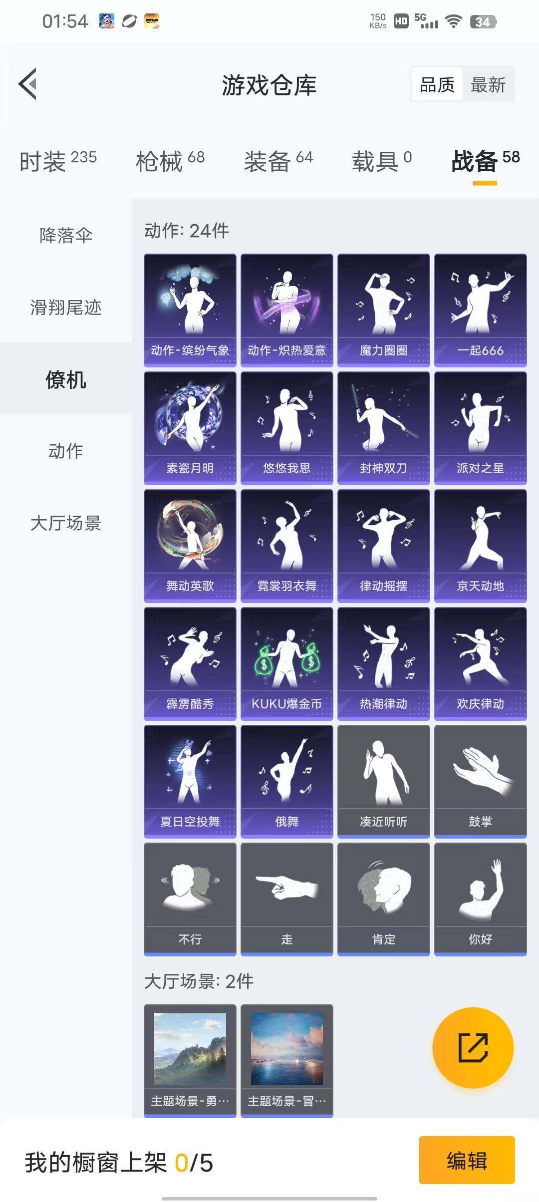 HPEY3315101和平精英账号详情图16 HPEY3315101和平精英账号详情图16