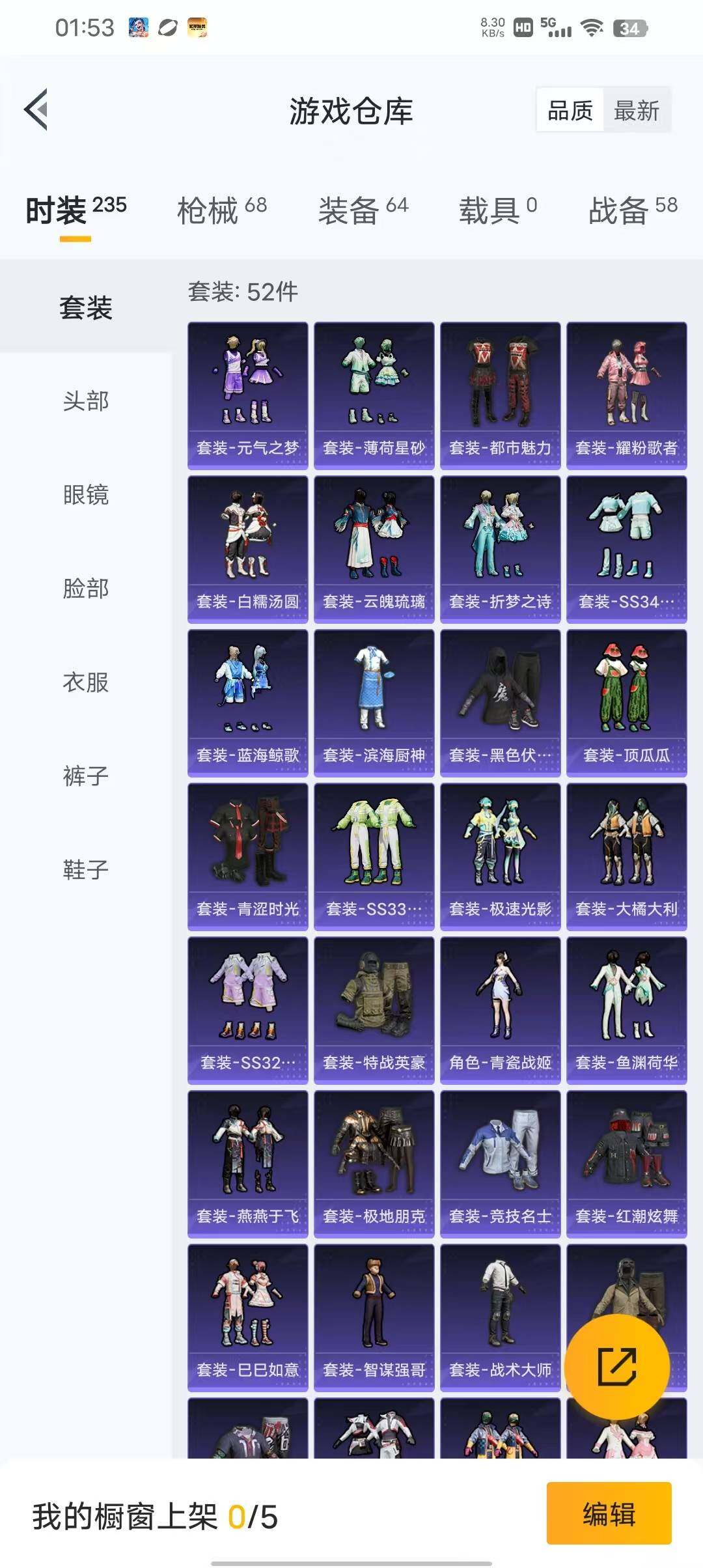 HPEY3315101和平精英账号详情图19 HPEY3315101和平精英账号详情图19