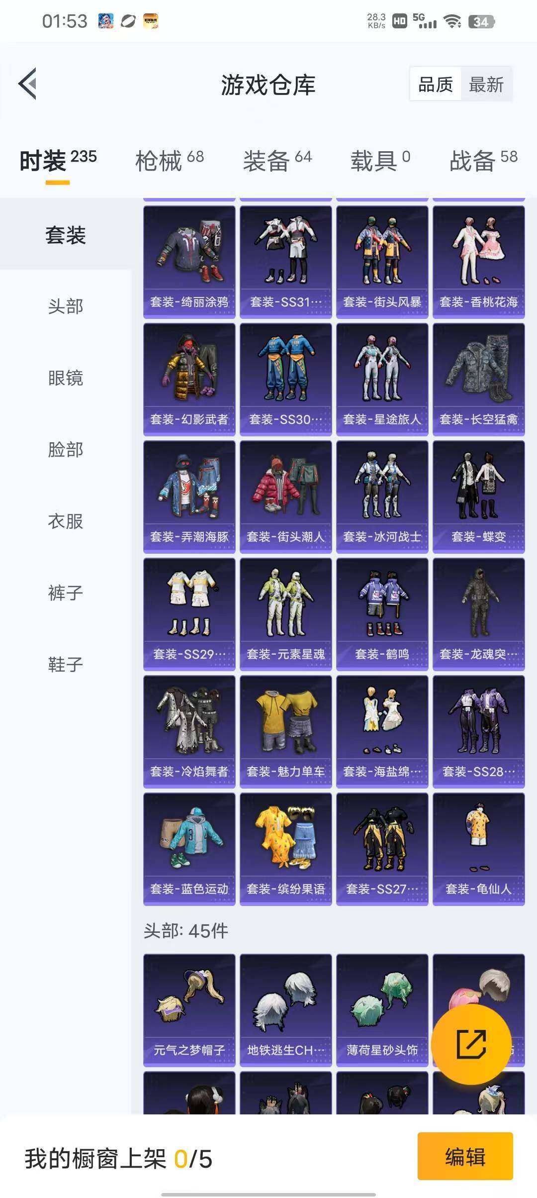 HPEY3315101和平精英账号详情图20 HPEY3315101和平精英账号详情图20