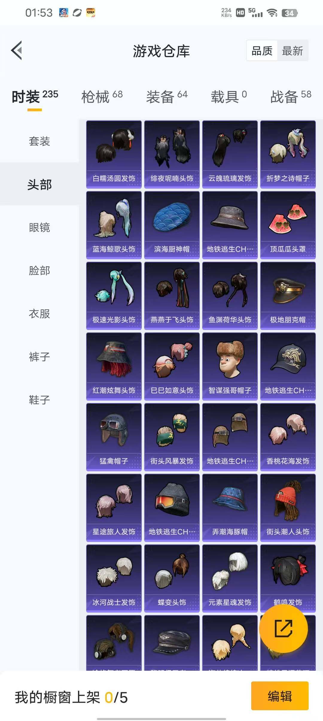 HPEY3315101和平精英账号详情图21 HPEY3315101和平精英账号详情图21