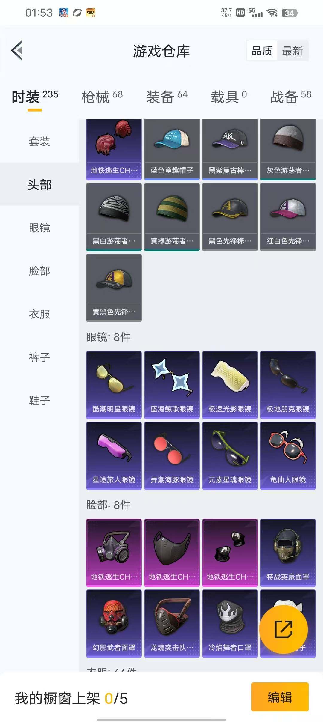 HPEY3315101和平精英账号详情图22 HPEY3315101和平精英账号详情图22