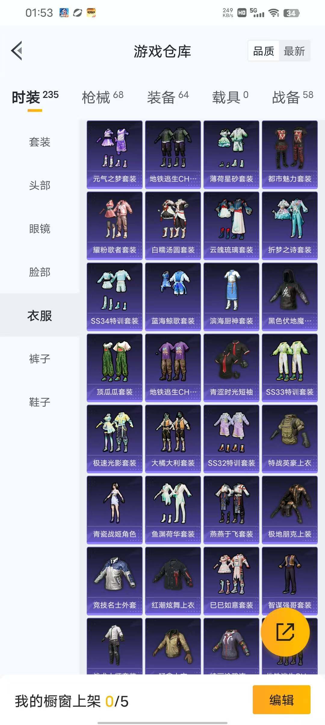 HPEY3315101和平精英账号详情图23 HPEY3315101和平精英账号详情图23