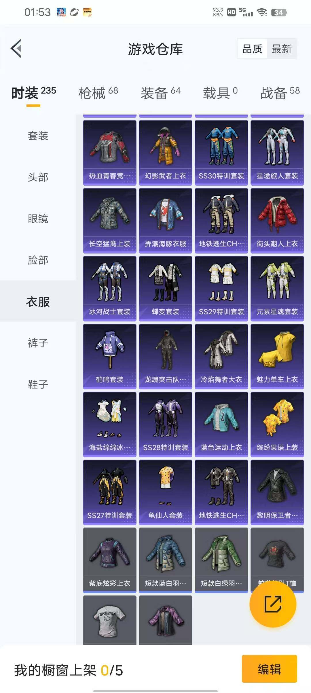 HPEY3315101和平精英账号详情图24 HPEY3315101和平精英账号详情图24