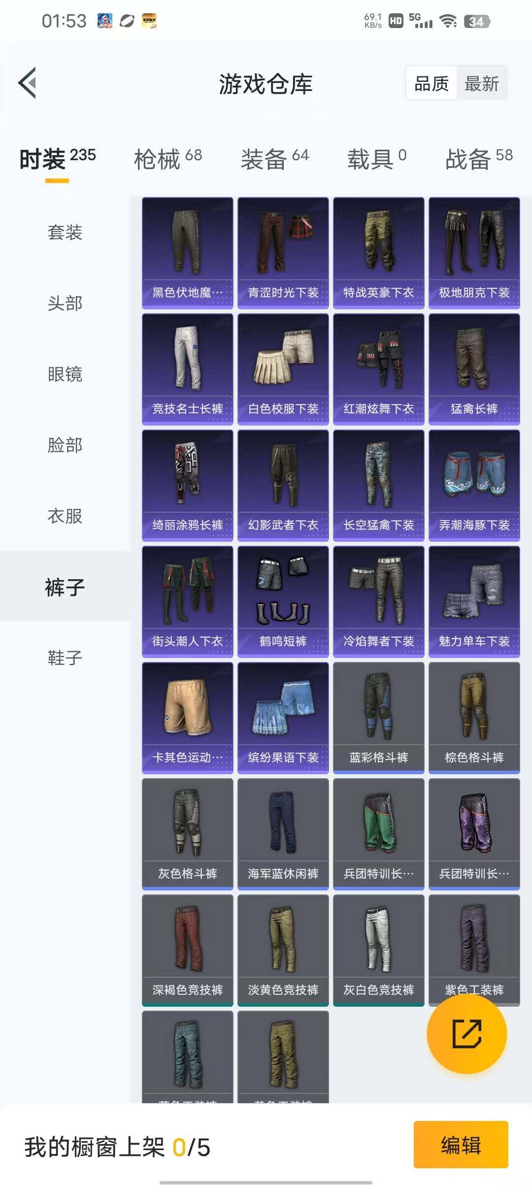 HPEY3315101和平精英账号详情图25 HPEY3315101和平精英账号详情图25