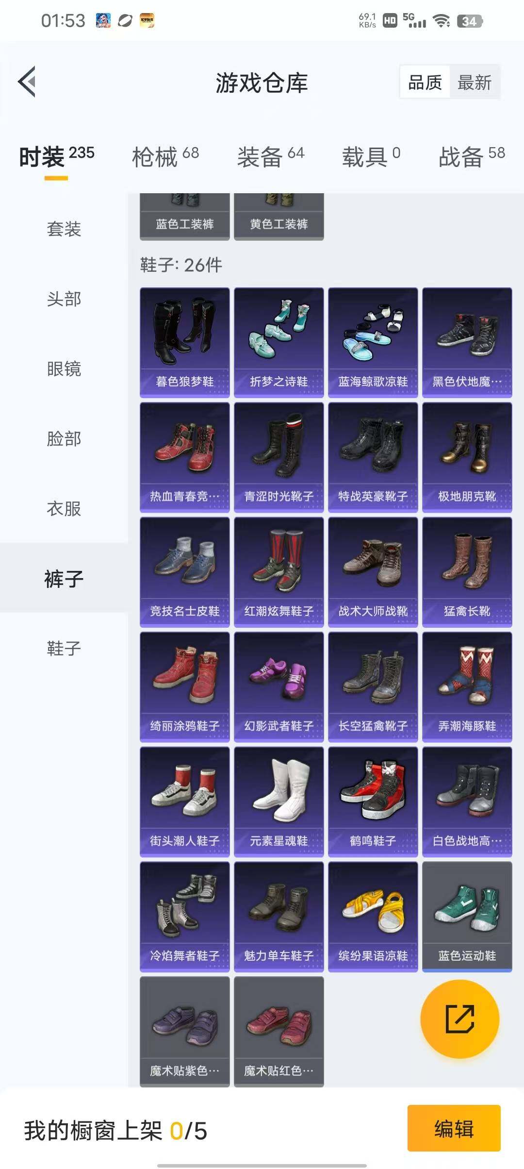 HPEY3315101和平精英账号详情图26 HPEY3315101和平精英账号详情图26