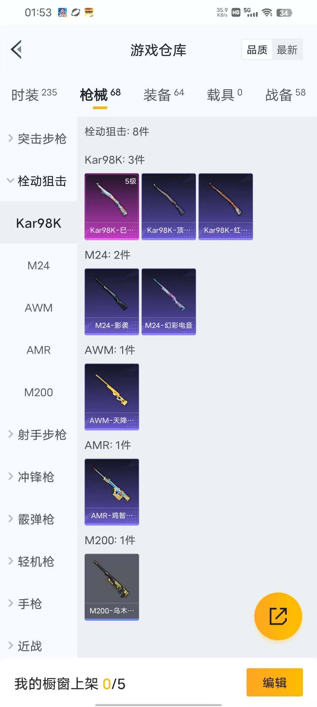 HPEY3315101和平精英账号详情图29 HPEY3315101和平精英账号详情图29